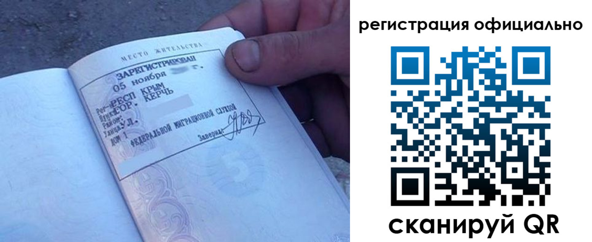 прописка 2025 в Салавате