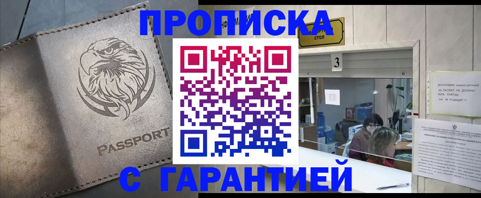 миграционный учет в Салавате