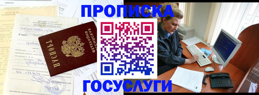 временная регистрация поиск в Салавате